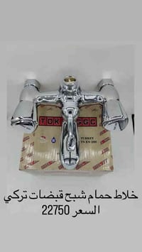 خلاطات جملة • ضمان ٣ سنوات • حي العسكري