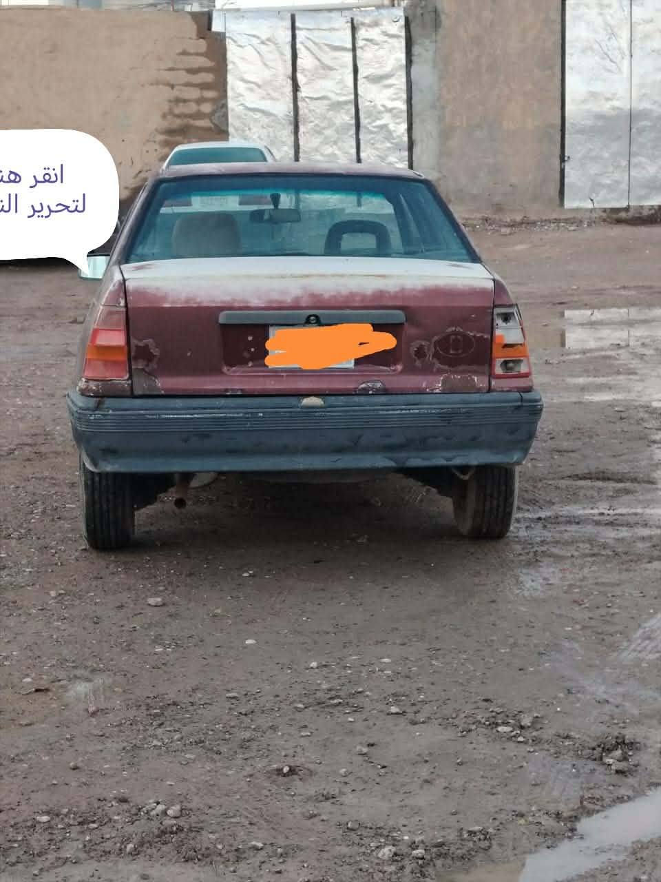 السلام عليكم 
اوبل كاديت موديل90
رقم صلاح الدين الماني سنويه ل27 فقط على ستلام الوحات -- شرط التحويل والوكالة من شرعي.. 
گير محرك شرط 
سياره جاهزه السعر18 

***********
