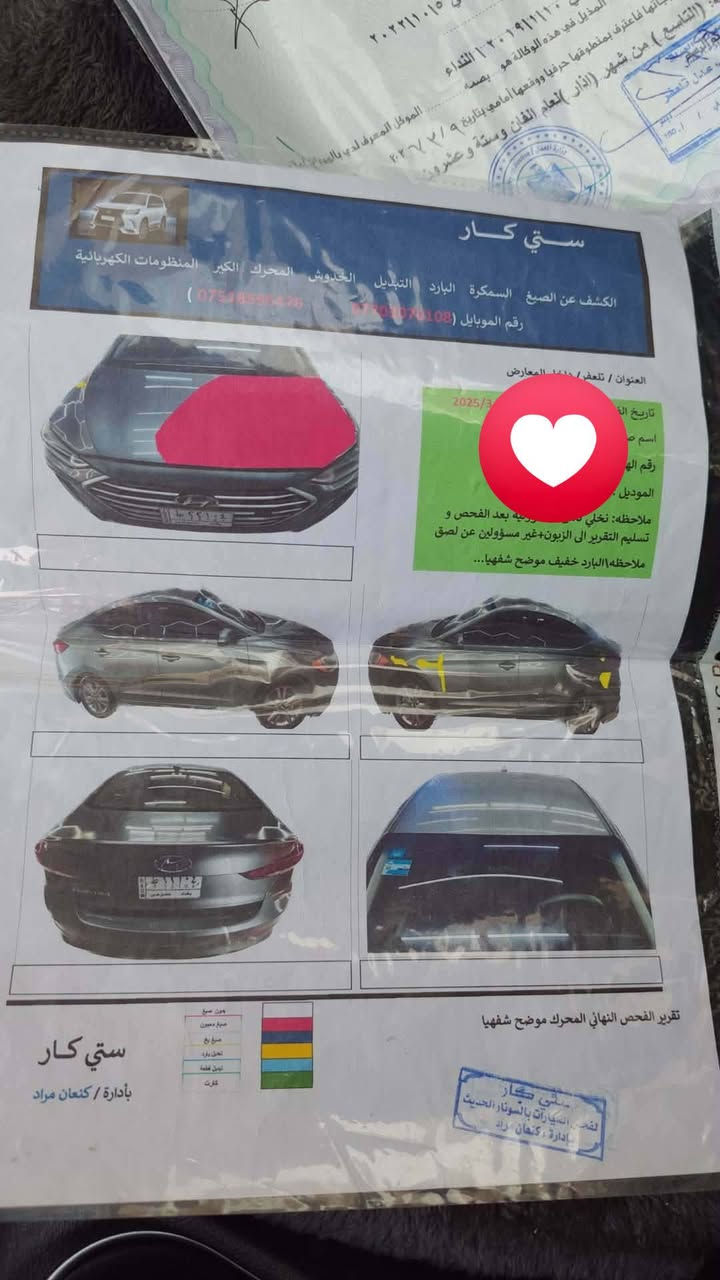 السلام عليكم للبيع النترا 2017 امريكي

سيارة رقم بغداد حلوه وتخم تاير جوا

مواصفات سيارة تحكم استيرن

سيارة كهربائيات كلها شغله كيير محرك بشرط كله مكفوله

سونار بالمنشور 

سيارة ماشيه ----45 الف حقيقي يعني بعده جديده سيارة

مكان سيارة كربلاء المقدسة#
 
رقم الهاتف *********** 

#سعر_مناسب_جذا_اتصال_بيك_خير_تدلل_شراي_تشلع_عيوني__كلشي_واضح_بالمنشور_او_بالسونار
