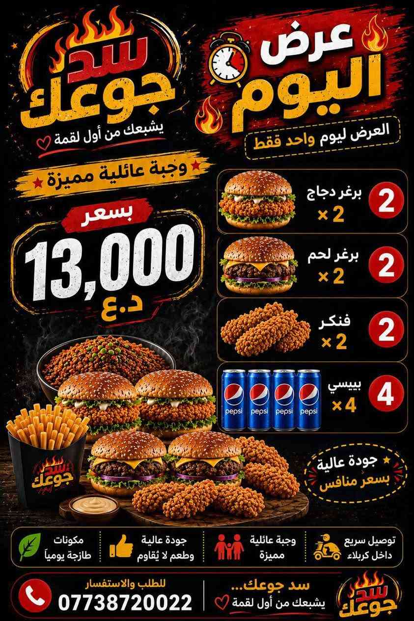 توصيل مجاني داخل حي العباس


**إذا كنت صاحب هذا الإعلان وتريد حذفه لأي سبب، رجاءا أرسل رسالة إلى الدعم الفني**