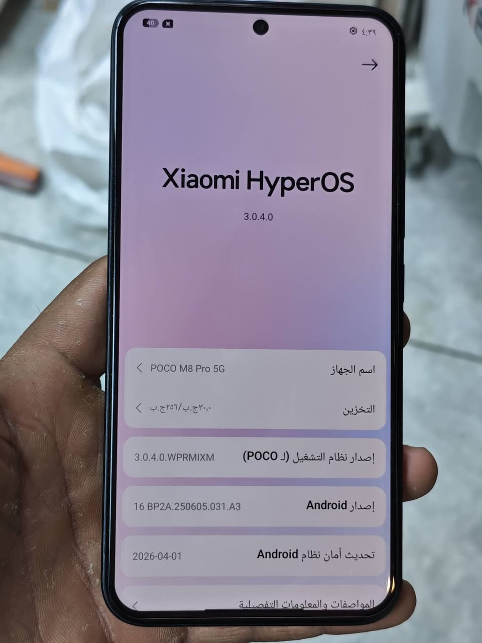 للبيع او المراوس حسب القناعة 
بوكو M8 برو 
الذاكرة 256 
الجهاز نظافته 100%
بدون ملحقات 

السعر النهائي 325
العنوان بغداد الشعب شارع الصحة 
شراي اتصل ***********
