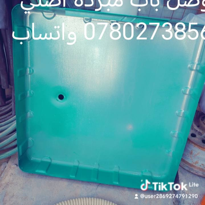 تم وصول حوض مبرده حديد اصلي
***********
الشطره حي الشهداء قرب ملعب مثيل
