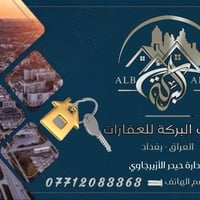 يستقبل  مكتب البركة للقارات   🏛 بناء اقساط  تسليم مفتاح   كافة العروض ...