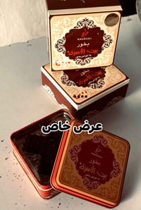 بخور • بيت الأسرة • عرض خاص