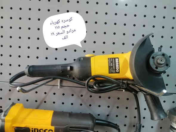 متوفر كوسرات التفاصيل داخل المنشور
للأستفسار الاتصال على الرقم ***********
او المراسلة عل خاص

العنوان محافضة الكوت منطقة الجعفرية
امام ملعب الكوت الاولمبي
مجاور محل حيدر للتقسيط

متوفر توصيل كافة المحافضات
🚕🚕🚕🚕🚕
