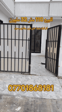 كركوك بنجا علي • بيت للبيع • ١١٠م