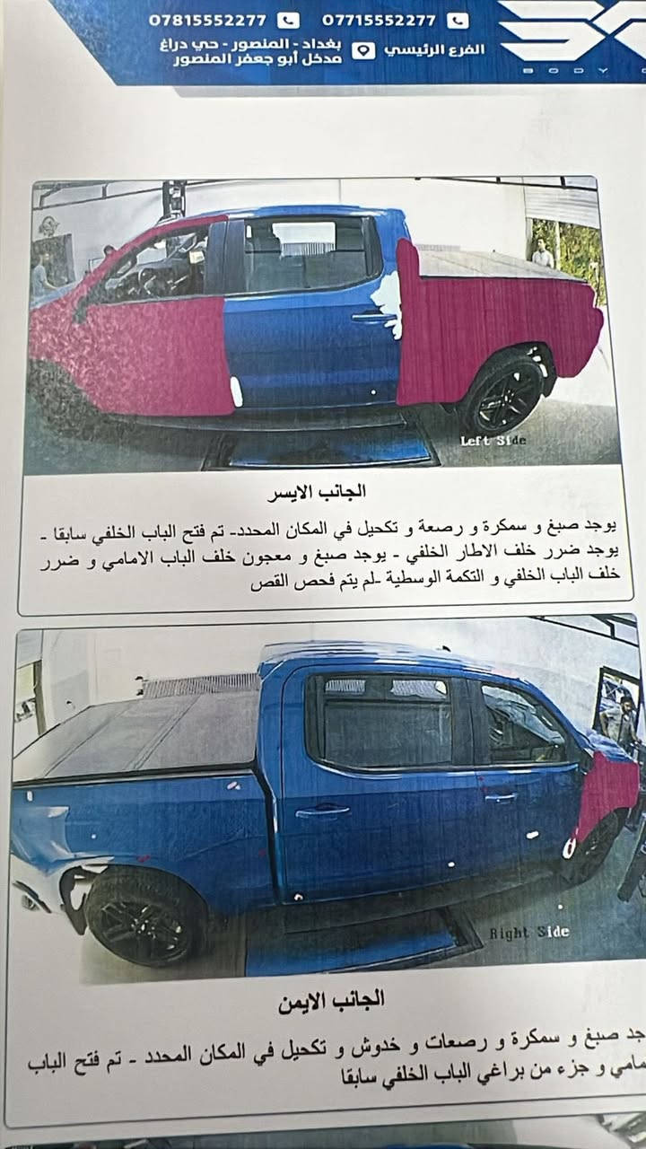 لفرادو موديل 2023
مثل ما موضح بل صوره 
سعر 300$ مواصفات معروفه 
*********** واتساب فقط
