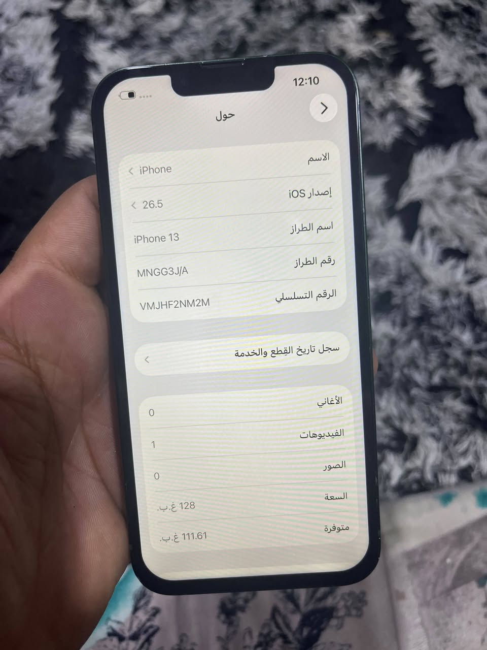 ايفون 13تك 128 مبدل شاشة وبطارية وكامرة اصليات كلهم شرط من غير جهاز السعر 325 وبي مجال للتواصل خاص او ***********
