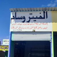 القياره مفرق اجحله • هارتوب سيدان • فيتر