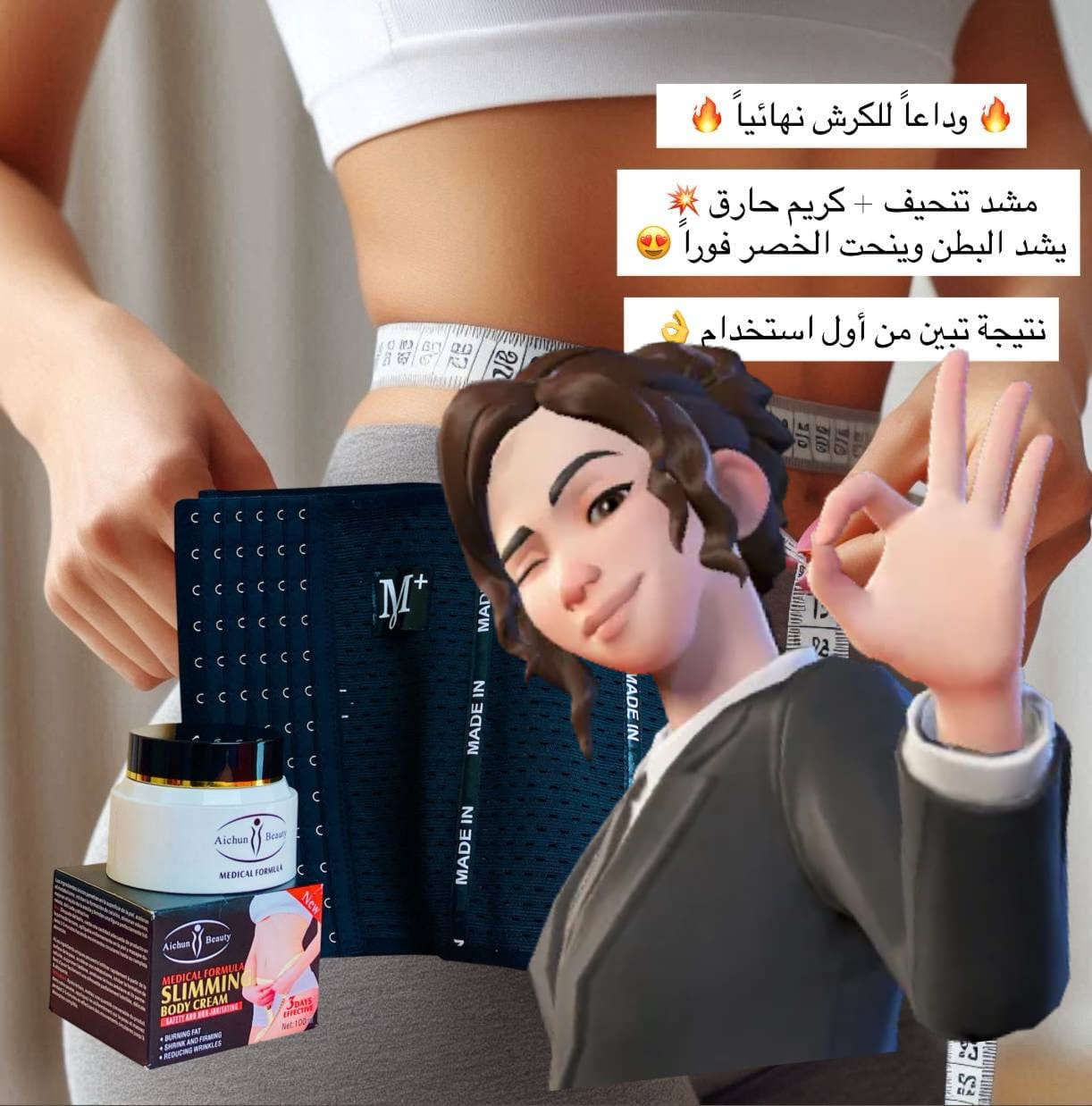 أقوى عرض لتنحيف وشد البطن وصل  

إذا تعبتي من الكرش وبطن مو مشدود  
وهذا الشي مأثر على شكل ملابسج وثقتج بنفسج

هسه الحل صار أسهل ويا بكج التنحيف المتكامل 
 مشد تنحيف قوي يساعد على شد البطن فوراً  
 كريم تنحيف يساعد على تحسين مظهر المنطقة ويخليها أنعم وأرتب  

 فرق واضح وإحساس بثقة أعلى  
وخلي جسمج يصير مثل ما تتمنين
الحجز خاص


**إذا كنت صاحب هذا الإعلان وتريد حذفه لأي سبب، رجاءا أرسل رسالة إلى الدعم الفني**