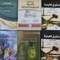 كتب قانون • الأحوال الشخصية