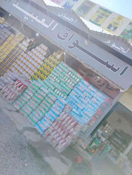 العمل الصحيح في مجال المبيعات يبني الثقه مع المندوب وصاحب العمل وتكون نتيجه رهيبه🌹🌹
جانب من انتشار حفاضات #كوش_بيبي في الموصل واخارج الموصل وجنوب الموصل 
للطلب مدير مبيعات ابو حيدر الدليمي ***********
ابو جوان ***********
             ***********
