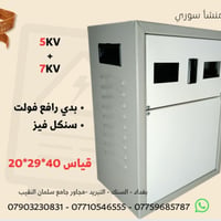 بدي رافع فولت سنكل فيز  تصميم عملي ومتين مناسب لأجهزة رفع الفولت بقدرة...