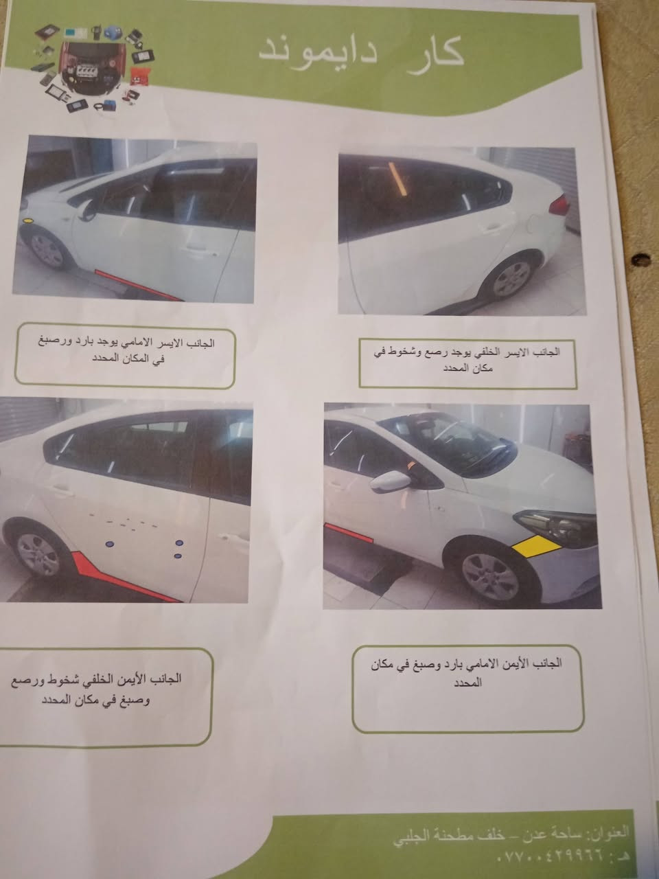 كيا سيراتو ٢٠١٥ خليجية للبيع مكفولة كفالة عامة سونار بالمنشور مكان السيارة بغداد *********** السعر ١١٨ $
