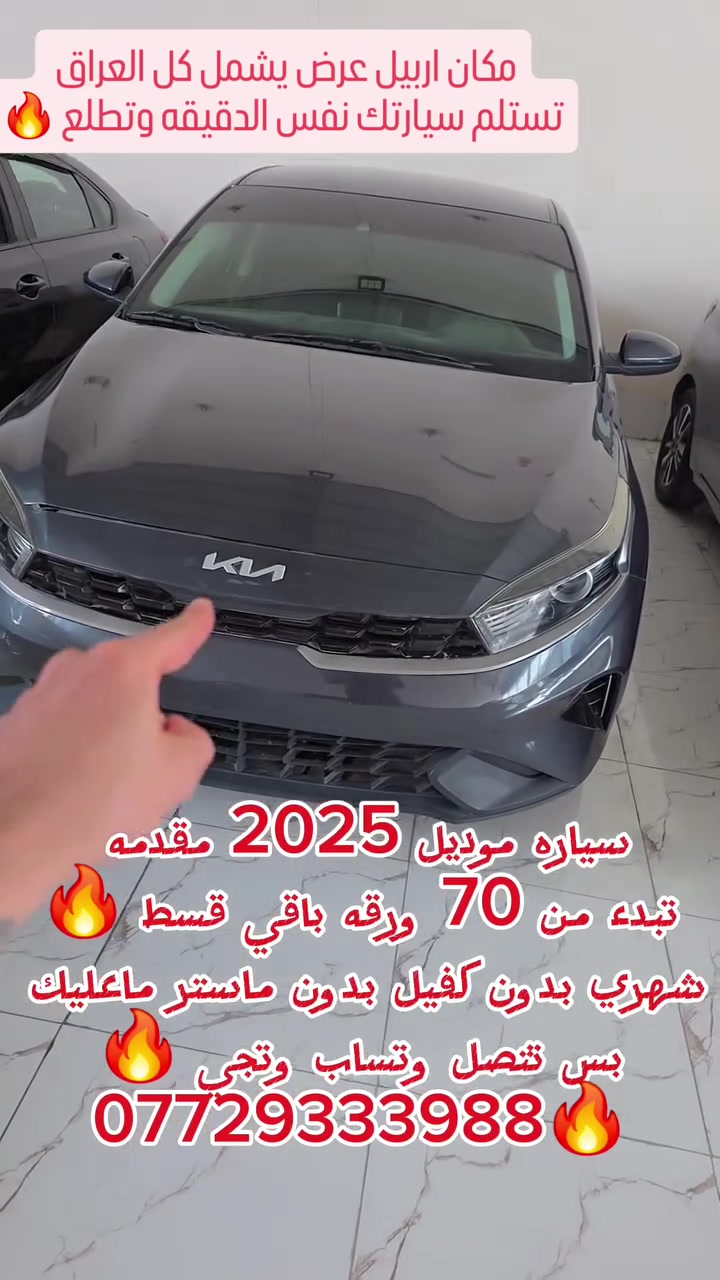 #اربيل #العراق #اكسبلور #شعب_الصيني_ماله_حل😂😂 
#وتساب 
***********
