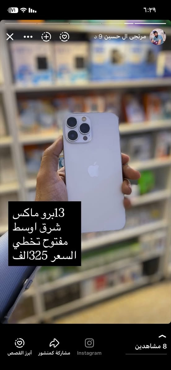 اسعار وناسه 🔥🔥
عدك بيع مراوس شراء راسلني وتدلل

مركز الربيعي للهواتف 
العنوان/نجف حي ميسان بدايه الكيات 

واتس ***********
