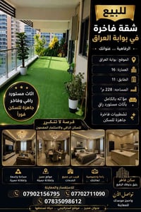 بوابة العراق • ٢٢٨م • مؤثثة