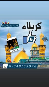 حجي ماهر الدريساوي • كوت حي جهاد • اخر خميس رمضان