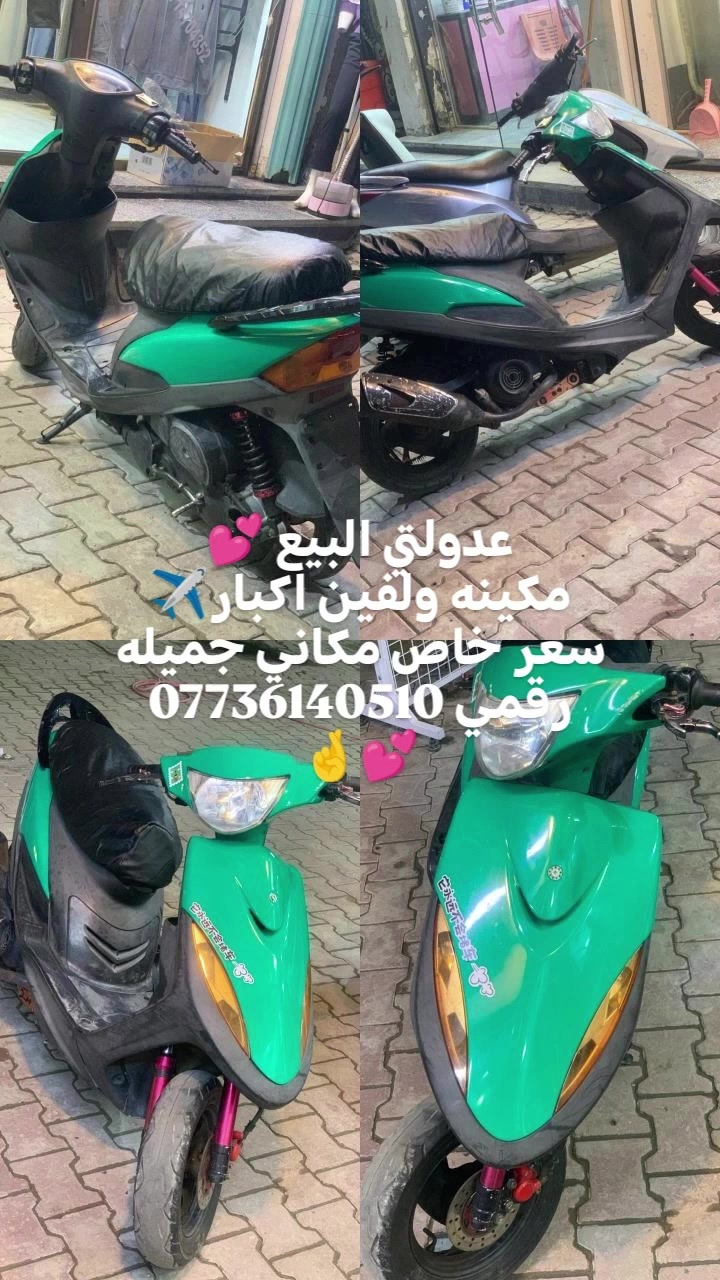 عدله ولفين اكبار
بيه صدر كرزي
يدات كرزي
دبل خلفي كرزي
صالنصه صجميه بوشتين
ششيال كرزي
قبق عنبار مشمشي
اشاير اربعه
بكلايت اربعه
سبايدر اربعه
مكاني جميله
رقمي ***********
