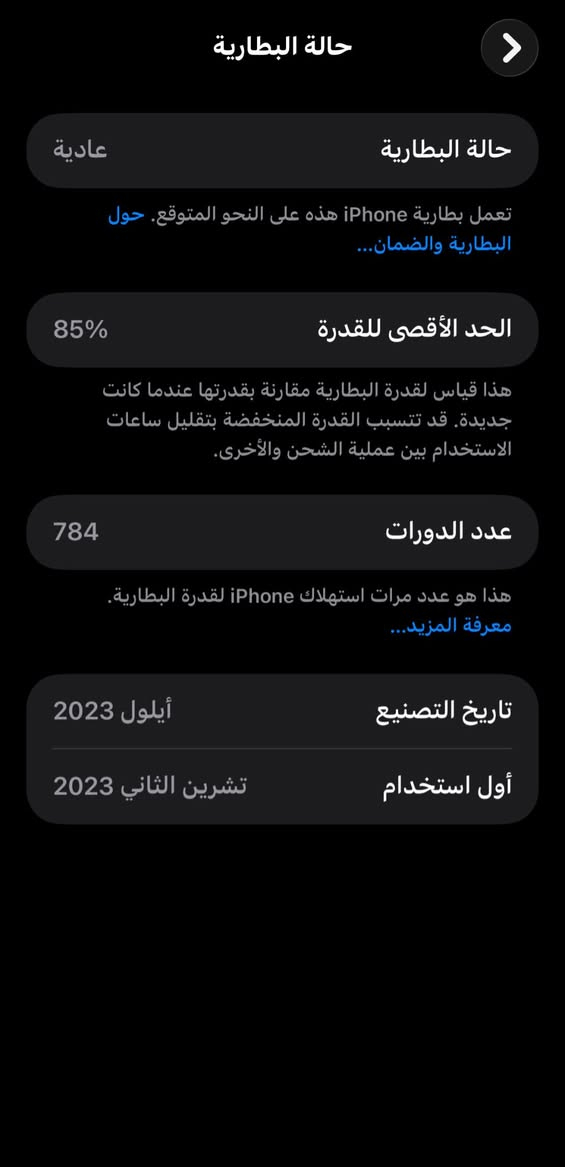 ايفون 15 برو ماكس  نضافة98‎%‎   بطارية 85  ذاكرة 256 للبيع  او مراوس ب 14 برو ماكس  للتواصل *********** واتس
