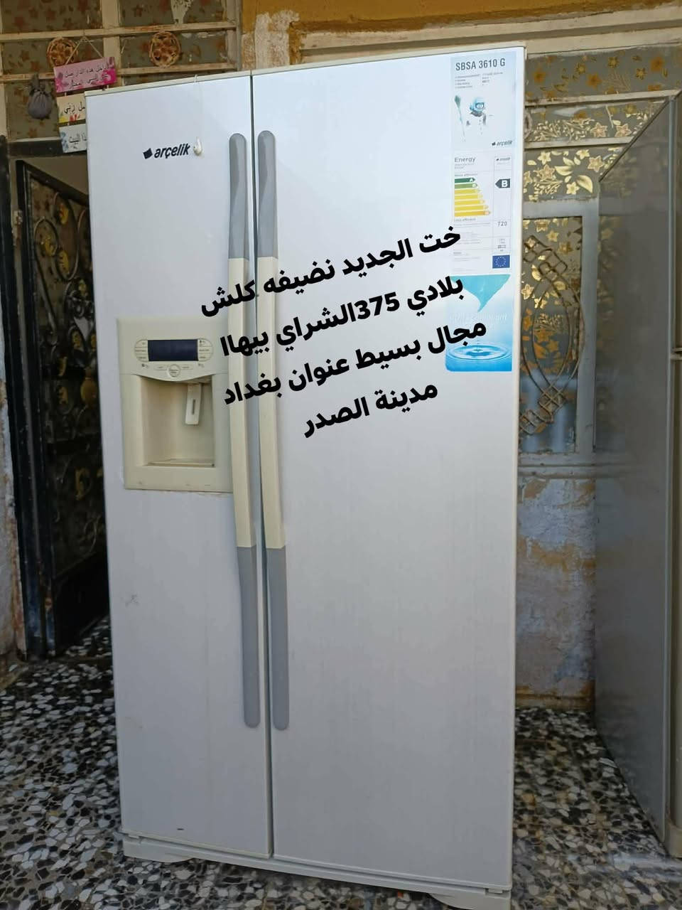 غارض بيت نضيفهه كلش سعار مناسبه الشراي يسحب الصوره يتفضل خاص توصيل بغداد فقط المحافضات الحد يدخل بغداد فقط فحص امام المنوب ذا مه يعجبكم عادي يرجع السعار بيها مجال


**إذا كنت صاحب هذا الإعلان وتريد حذفه لأي سبب، رجاءا أرسل رسالة إلى الدعم الفني**