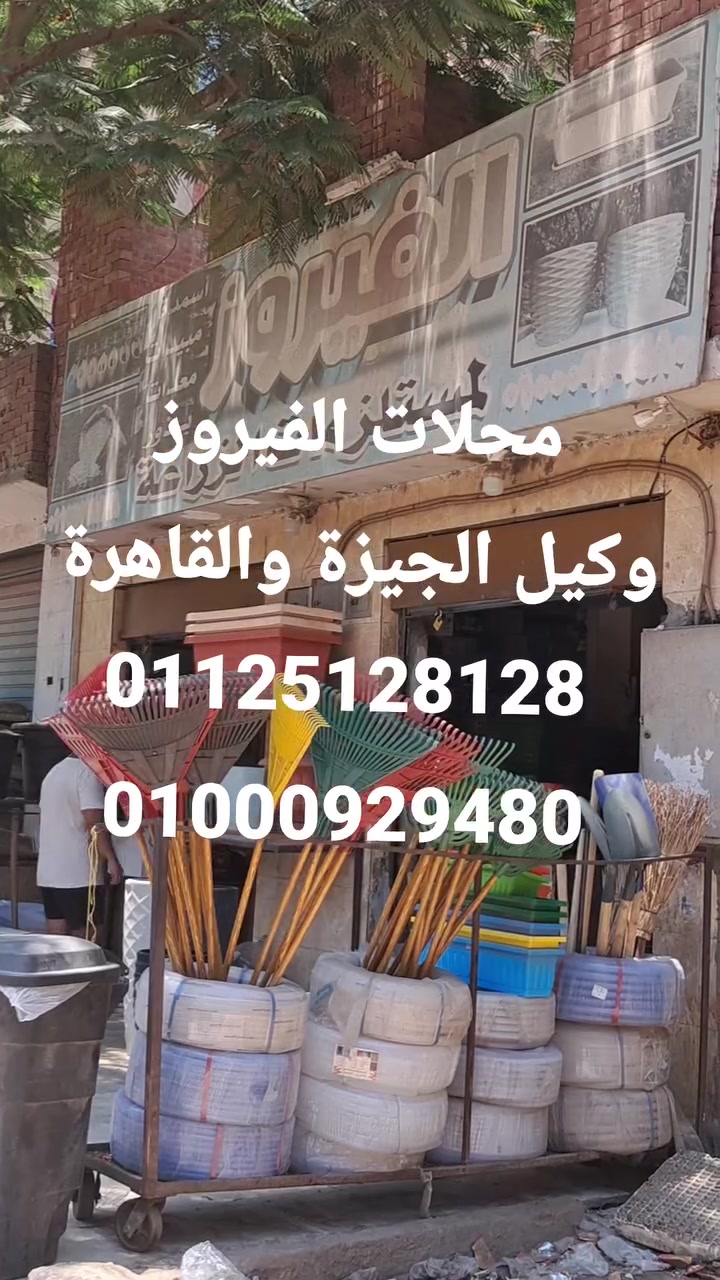 منتجات شركة SAB GERMANY 
فيفوريت الألماني
 بلانتافلورا الألماني
 ساب ستريت الألماني


**إذا كنت صاحب هذا الإعلان وتريد حذفه لأي سبب، رجاءا أرسل رسالة إلى الدعم الفني**