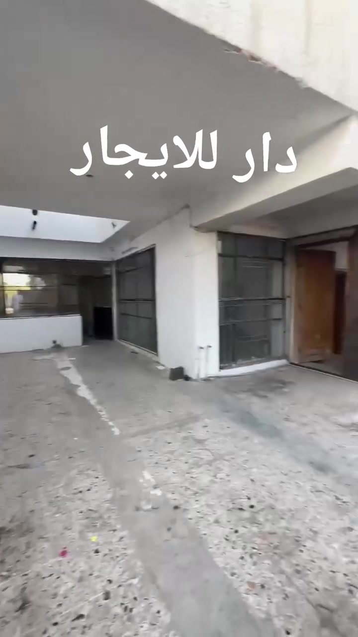 #دار للايجار
 مساحة 300 مترطابق واحد 
يتكون ..غرفتين نوم استقبال ومطبخ وصحيات وكراج 

🏘️📌كركوك ساحه الاحتفالات خلف افران زمزم 
إيجاره375 الف 
 المستأجر يتفضل اتصال 📞 📱 
للاستفسار مكتب السعيد للعقار
***********
