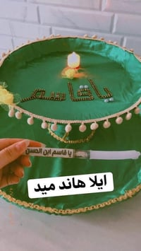 تجهيزات محرم • توزيعات • توصيل