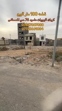 كربلاء البوبيات • ١٠٠م • طابو زراعي