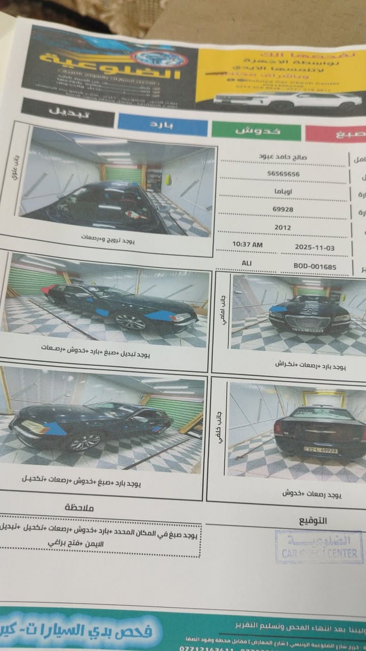 سلام عليكم اوباما ٢٠١٢ للبيع الشراي يتصل
***********
