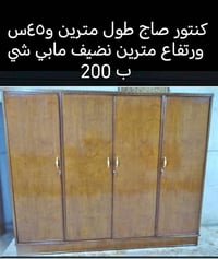 الديوانية • نسيج