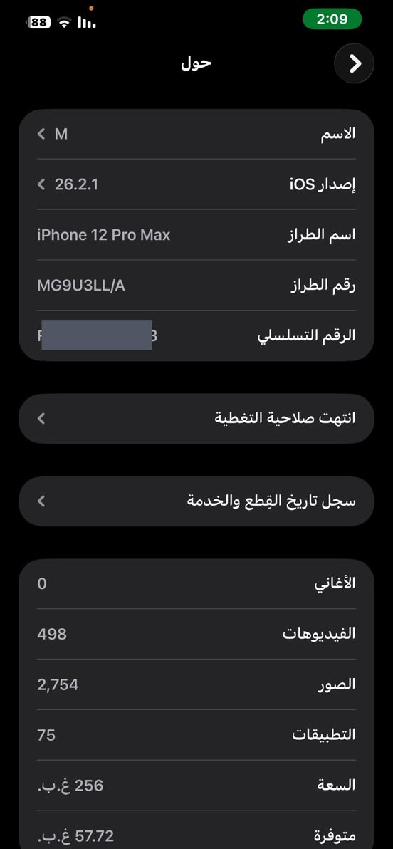 السلام عليكم ايفون 12 برو ماكس بلادي ؏ وضع الشركه نضيف ذاكره 256 خط واحد بطاريه 76       450 الف


**إذا كنت صاحب هذا الإعلان وتريد حذفه لأي سبب، رجاءا أرسل رسالة إلى الدعم الفني**