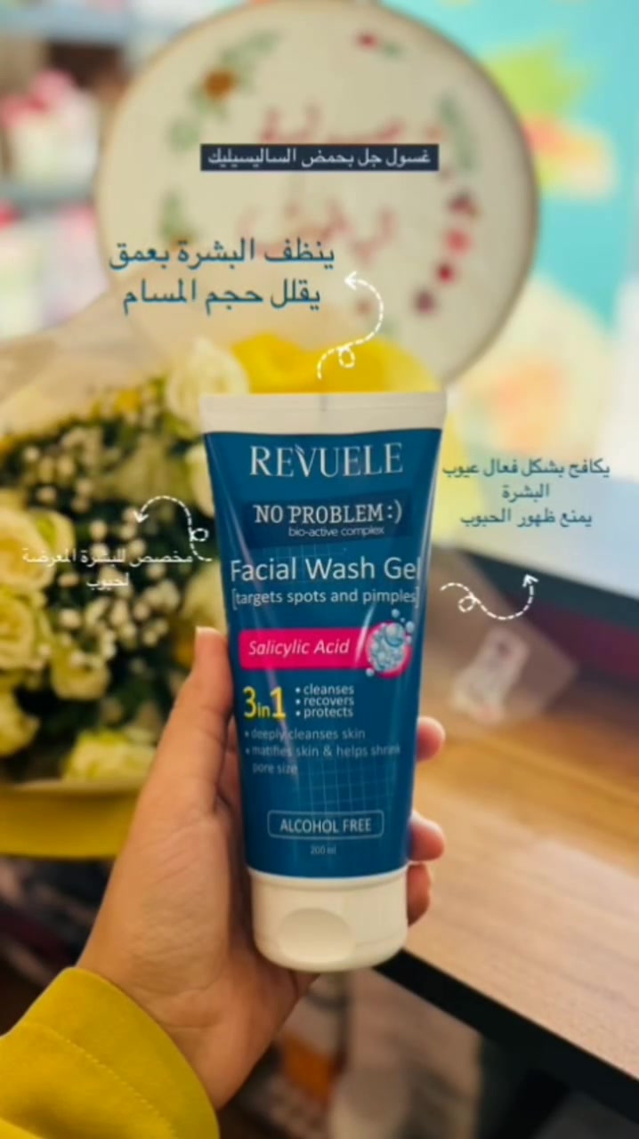 💙غسول السالسليك اسد من ريفولي
Revuele salicylic acid✨
✨المنتج الاكثر طلباً💯
غسول ريفولي بحمض الساليسيليك هو منتج ممتاز للبشرة الدهنية والمعرضة للحبوب، حيث يساعد في علاج الحبوب ومنع ظهورها، بالإضافة إلى تقليل الرؤوس السوداء وتنظيف المسام. 

✅اهم الفوائد:-
✔️علاج الحبوب ومنع ظهورها:
حمض الساليسيليك الموجود في الغسول يساعد على علاج الحبوب الموجودة بالفعل ويمنع ظهور حبوب جديدة، مما يجعله مناسبًا للأشخاص الذين يعانون من حب الشباب المتكرر

✔️تقليل الرؤوس السوداء:
يساعد الغسول على تنظيف المسام وإزالة الدهون المتراكمة فيها، مما يقلل من ظهور الرؤوس السوداء ويساعد في علاجها. 

✔️تنظيف المسام:
حمض الساليسيليك يعمل على تنظيف المسام بعمق، مما يساعد في إزالة الأوساخ والزيوت الزائدة التي قد تسبب ظهور الحبوب والرؤوس السوداء
. 
✔️تصغير حجم المسام:
بفضل قدرته على تنظيف المسام بعمق، يساعد الغسول في تصغير حجم المسام وجعل البشرة أكثر نعومة. مناسب للبشرة الدهنية والمعرضة للحبوب

✔️يساعد على تنظيم إفراز الزيوت الزائدة وتهدئة الالتهابات. 
✔️خالٍ من العطور والكحول: التي قد تسبب تهيجًا للبشرة الحساسة
#الاصلي المنشأ بلغاريا 🇧🇬💯
🚘يوجد خدمة توصيل لجميع محافظات العراق  🚘


**إذا كنت صاحب هذا الإعلان وتريد حذفه لأي سبب، رجاءا أرسل رسالة إلى الدعم الفني**