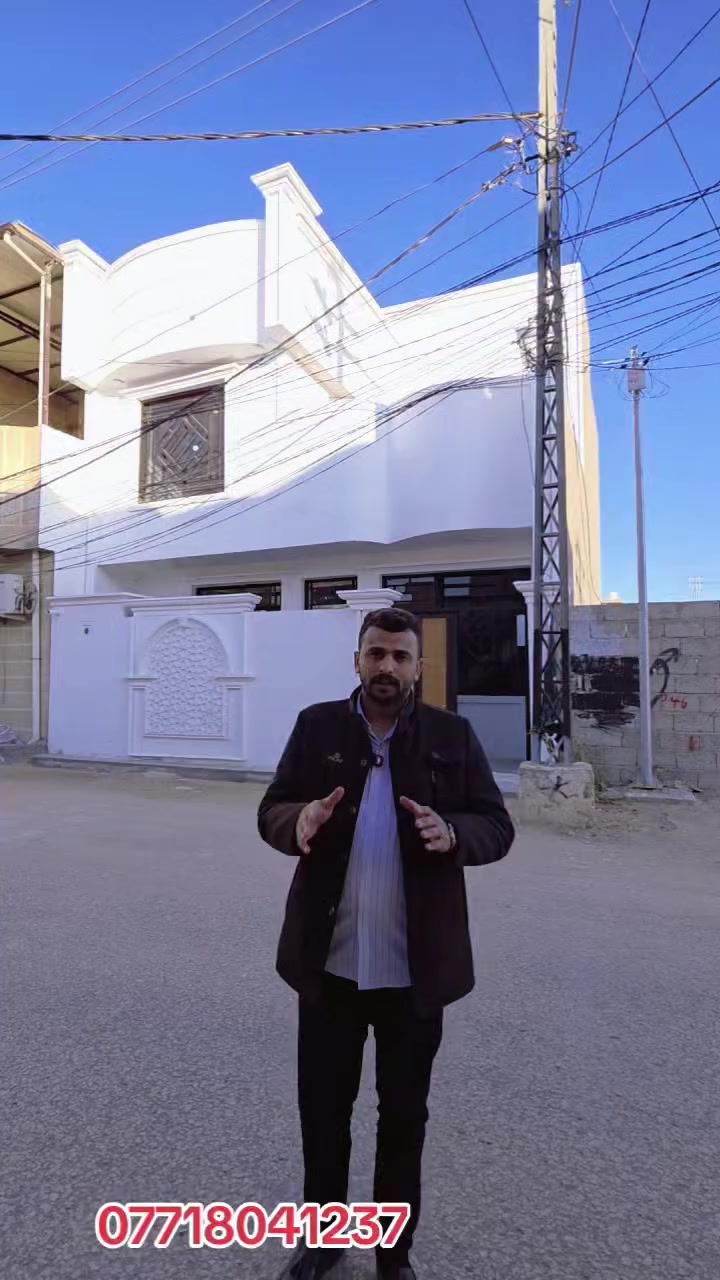 كربلاءالمقدسه
مكتب  الغراوي 

بادارت منتظر الغراوي 
🌟 بيت للبيع – بناء حديث

 2025
🏡 المساحة: 100 متر 
🏢 الطوابق: طابقان
السعر اضغط رقم واحد 
📍 الموقع:قرب مدينت العاب ظوء القمر 🌙 

📄 نوع العقار: طابو زراعي – سند 25
⚡ الخدمات: متوفرة بالكامل

🎥 للمزيد من التفاصيل:
تابع الفيديو أو اتصل على الأرقام التالية:

📞 منتظر 
***********واتساب 
***********واتساب
