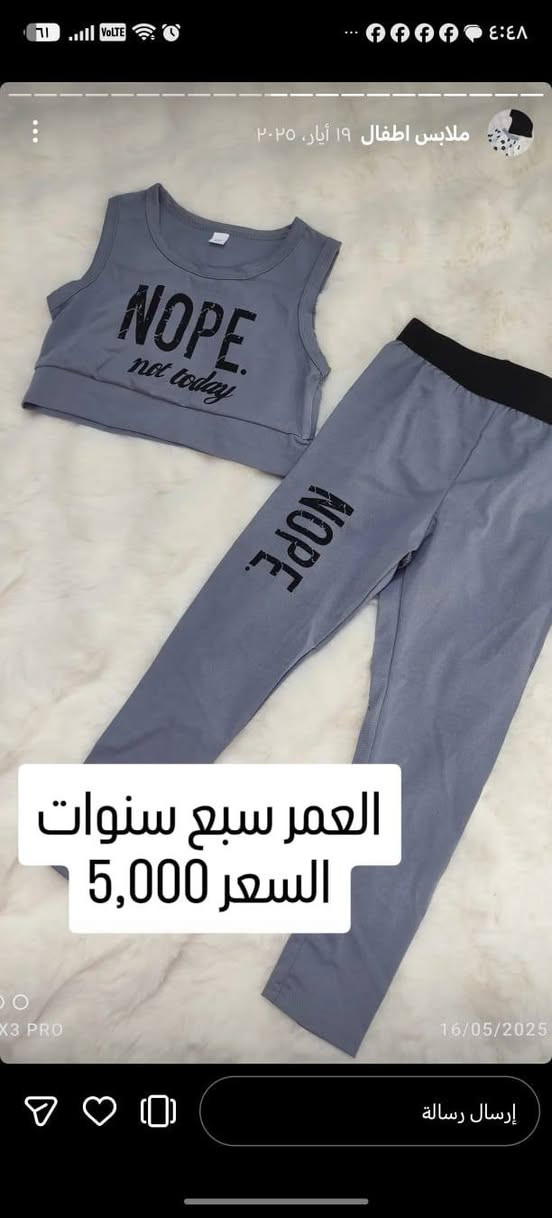 ملابس اطفال 
التوصيل مجاني داخل الحسينيه 
للتواصل والاستفسار ***********
