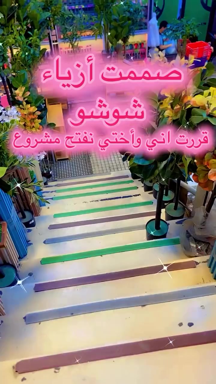 من هنا قررت افتح مشروعي#fyp #العراق #اكسبلور_فولو #مشاهدات_انستغرام #متابعة_فضلآ_وليس_أمرآ


**إذا كنت صاحب هذا الإعلان وتريد حذفه لأي سبب، رجاءا أرسل رسالة إلى الدعم الفني**