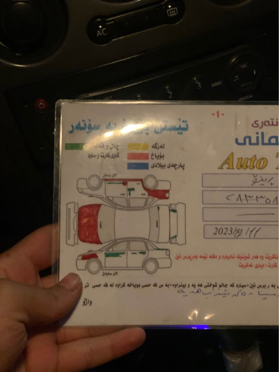 رينو ٢٠٠٨ بو فروشتن گير مكينة بةشةرت سةيارةكة بى عةيبة تةقةو رةقةى بة شةرت نية تحويل غرامة بةشةرت ٣ پارچةى پيوةية بى ناو گرتن سعرى ٤٠ معاملة *********** *********** السليمانية, العراق
