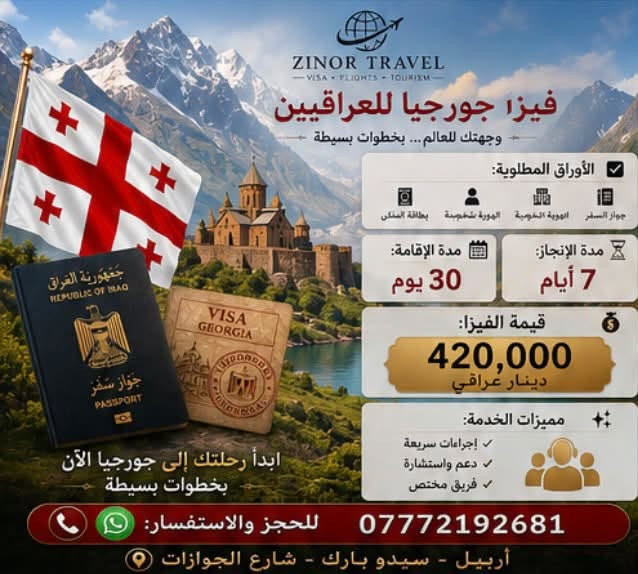 ✈️ لا تدفع أكثر… سافر بأقل الأسعار! 🌍
نوفر لكم أرخص وأفضل عروض الطيران والفنادق إلى جميع دول العالم، بأسعار منافسة وخيارات تناسب جميع الميزانيات.

🔥 أسعار خاصة ومخفضة

✈️ حجوزات طيران بأفضل الأسعار

🏨 فنادق اقتصادية وفاخرة

🌍 عروض متوفرة لجميع الوجهات

قارن أسعارنا قبل أن تحجز… وستجد الفرق!

للحجز والاستفسار:

📞 ***********
