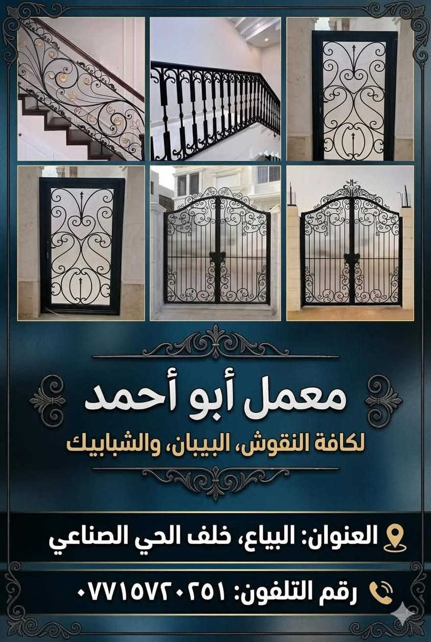 السلام عليكم معمل أبو أحمد لعمل كافة انواع النقوش ***********
