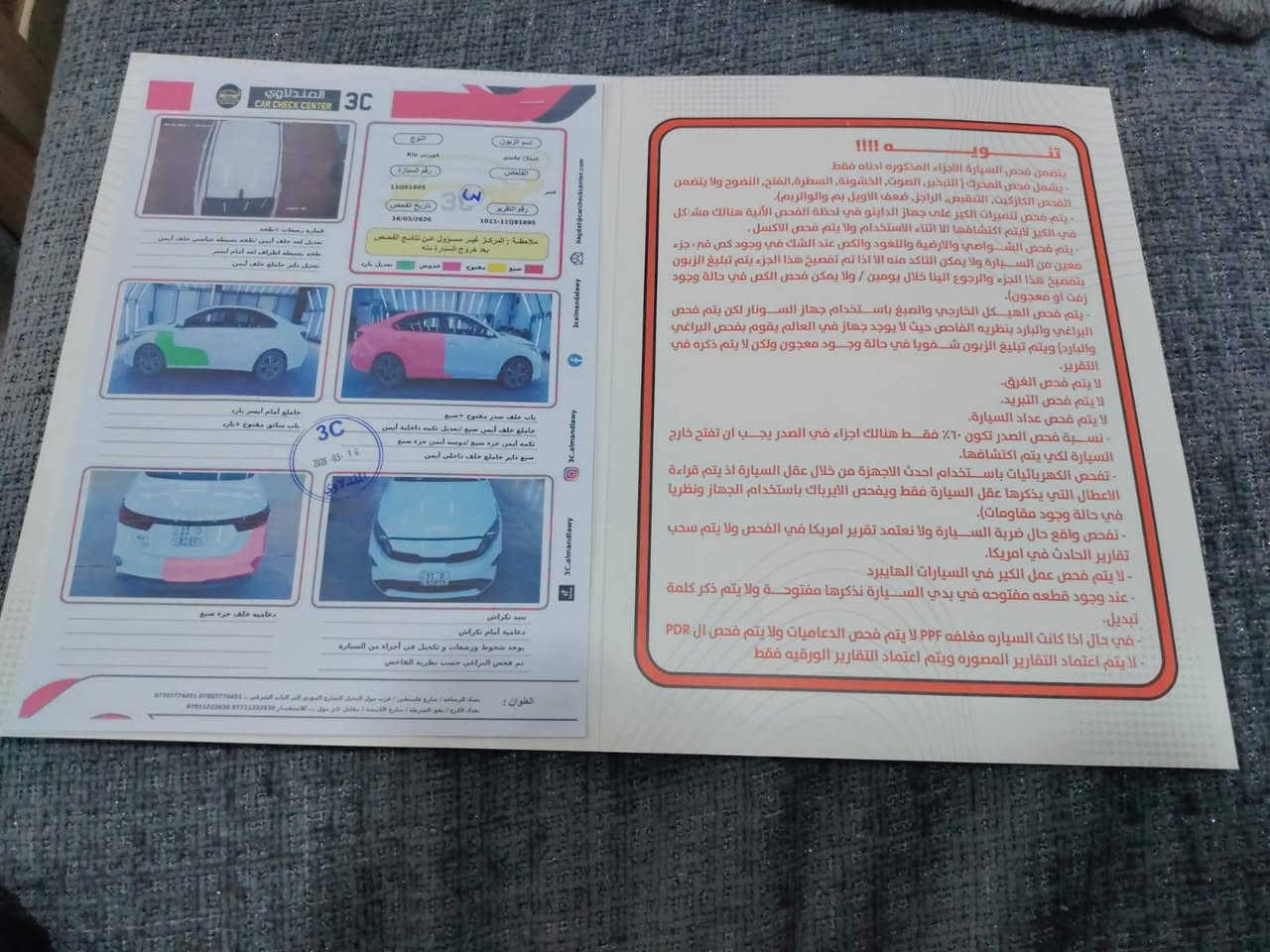 فورتي 2023 معوقين رقم بغداد السعر 145 وبيها مجال مكانها بغداد الكاظمية اي استفسار *********** بي واتساب
