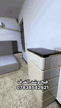 فتح وشد الغرف فتح وشد الغرف  07838542621