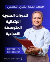 خصم رمضان • مراحل ابتدائية • خطوط نقل