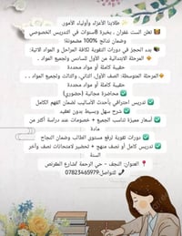 النجف • حي الرحمة • خدمات