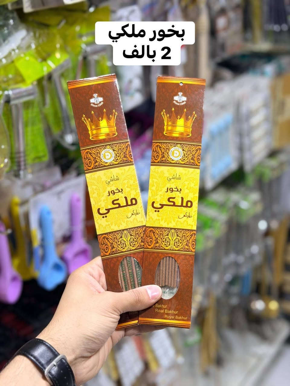 شهر رمضان شهر الطاعه والغفران 🌙 عروضنا وياكم مستمر توصيل سوينه لكلم لكل محافظات العراق ب3.الف فقط حجز واتساب ***********😍عرض خاص عل قسم المنزليه لايك ومشاركة لصفحة ليصلكم كلشي جديد عروضنا وياكم ماتخلص التنزيلات والتخفيضات بس مجمع حسين رضا عويز ملك للعروض ونتو ملك الاختيار خليكم يمنه نحن عنوان التميز والابداع للحجز والاستفسار واتساب ***********...🔥🔥💜
#العراق #بغداد #اكسبلور_فولو #ترند #سماوه_ولايتي #بصره #محافظات
