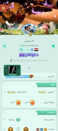 حساب للبيع • بغداد • قابل للتفاوض