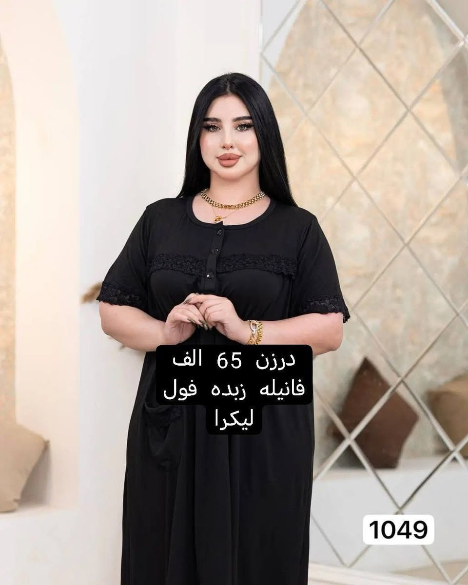 كل ماهوه جديد   🌺🌺🌺🌺
أرقى وأجمل الموديلات 💕💘🩷💗
خامة درجة أولى تحت الفحص 

جملة ومفرد تفاصيل والحجز بلخاص رجاااء

يوجد خدمة توصيل جميع محافظات العراق 🚕🚕🚕🚕

***********
تفاصيل والحجز على واتساب أو ماسنجر 👆👆👆👆👆👆

@mreamclthes

تفاصيل والحجز بلخاص رجاااء

