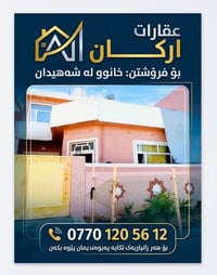 خانوو • گەڕەکی شەهیدان • ١٠٠م