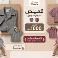 1000 دينار بسس✊🥳 عرض ولفترة محدوده جدا  قميص اطفال روضه بالونين  (وردي...