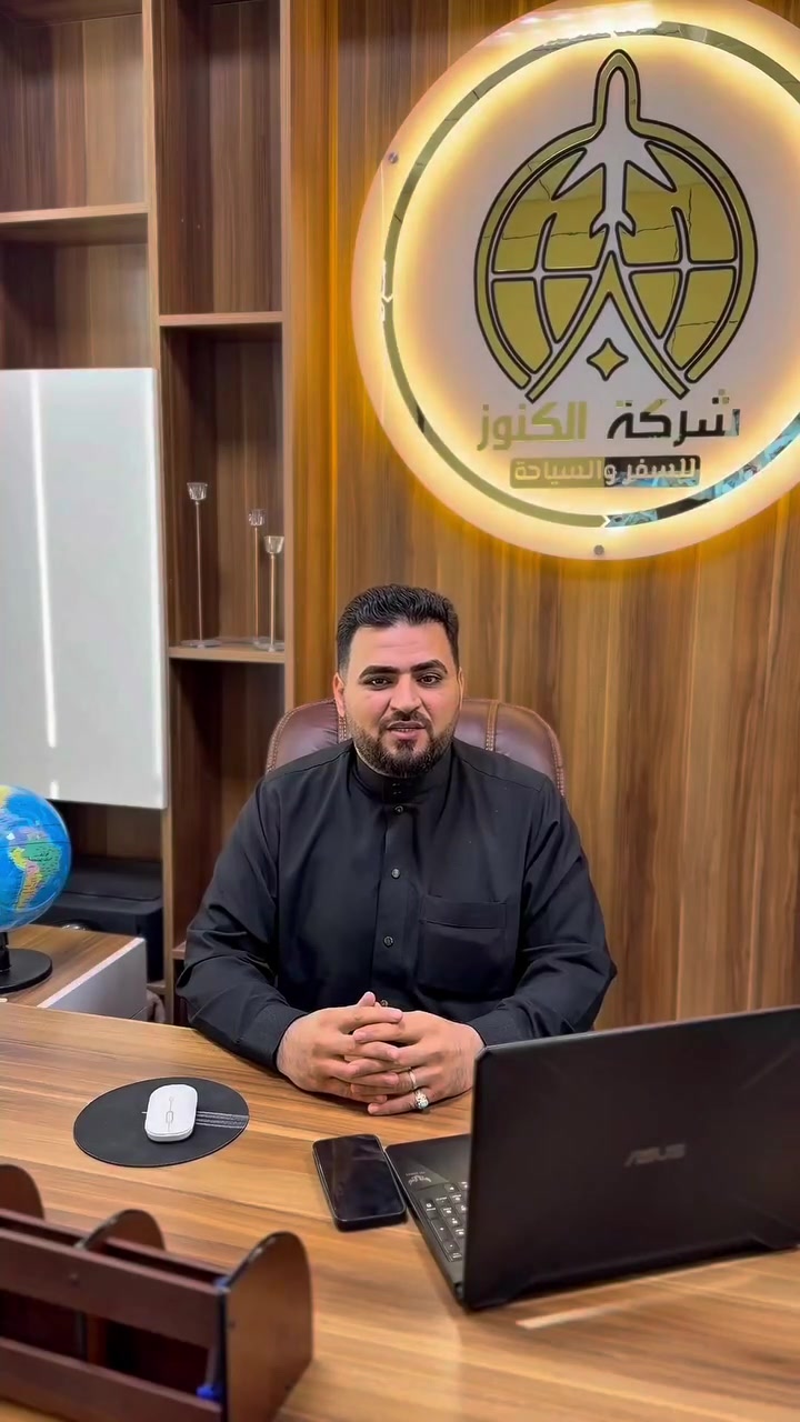✨ ثقتكم رأس مالنا ونجاحنا الحقيقي ✨

تعلن شركة الكنوز عن انطلاق رحلات العمرة لموسم محرم الحرام وصفر 1448هـ، مع برامج مميزة وأسعار مناسبة وخدمات متكاملة.

🛫 برنامج الطيران
▪️ سكن إبراهيم الخليل: 1,250,000 دينار
▪️ سكن محبس الجن: 900,000 دينار

🚌 البرنامج البري
▪️ 650,000 دينار

📅 مواعيد الرحلات
🔹 1 / 7
🔹 10 / 7
🔹 15 / 7

🎁 هدايا خاصة للمعتمرين
✅ حقيبة بوكس
✅ حقيبة كتف
✅ إحرامات
✅ مسبحة
✅ كتيب العمرة
✅ مقص
✅ قبعة

📍 العنوان:
كربلاء المقدسة – الجمعية – مجاور فندق القريشي

📞 للحجز والاستفسار يرجى التواصل معنا عبر أرقام الشركة

***********

***********

#عمرة_1448 #عمرة_محرم #عمرة_صفر #العمرة #مكة_المكرمة المدينة_المنورة زيارة_المدينة معتمر رحلات_العمرة شركة_الكنوز كربلاء العراق محرم_الحرام صفر_الخير العتبات_المقدسة حجوزات_العمرة
