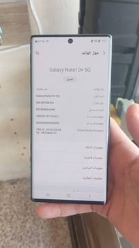 نوت 10 بلس • فول نضافه • موصل حي القدس